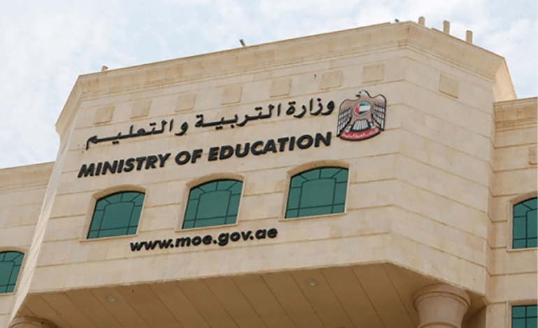 UAE Ministry of Education Publishes Official Exam Results Release Schedule