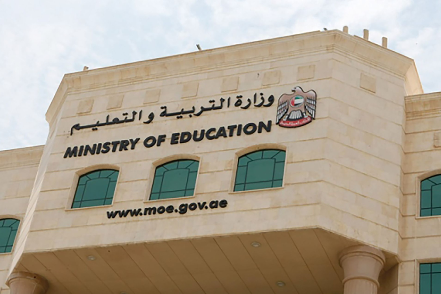 UAE Ministry of Education Publishes Official Exam Results Release Schedule
