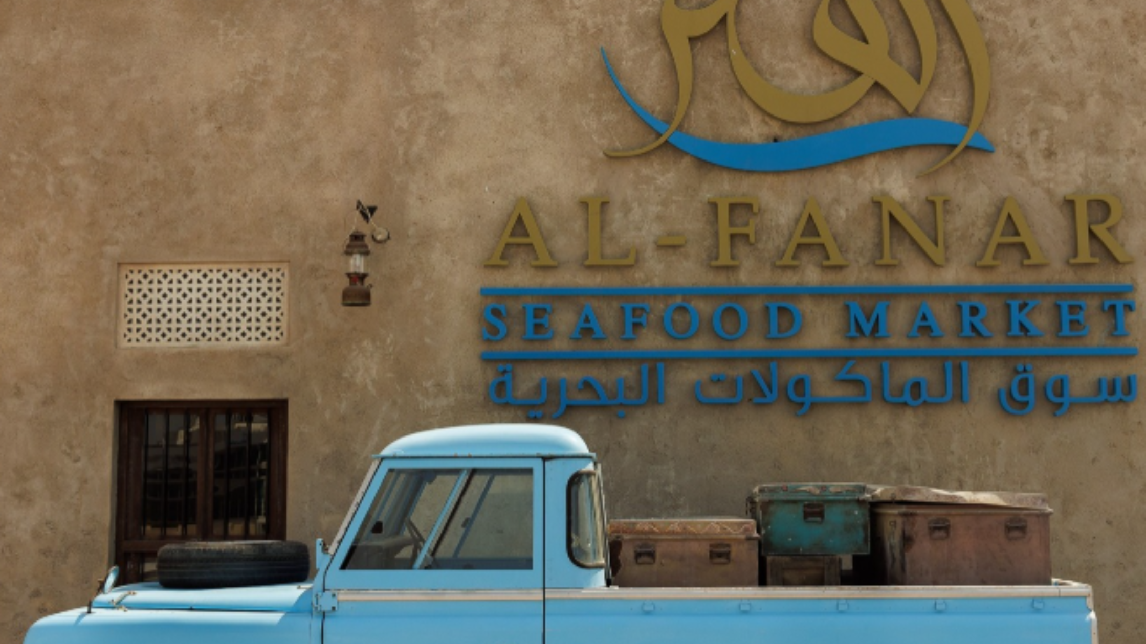 Image source; Official account of @Al Fanar Café