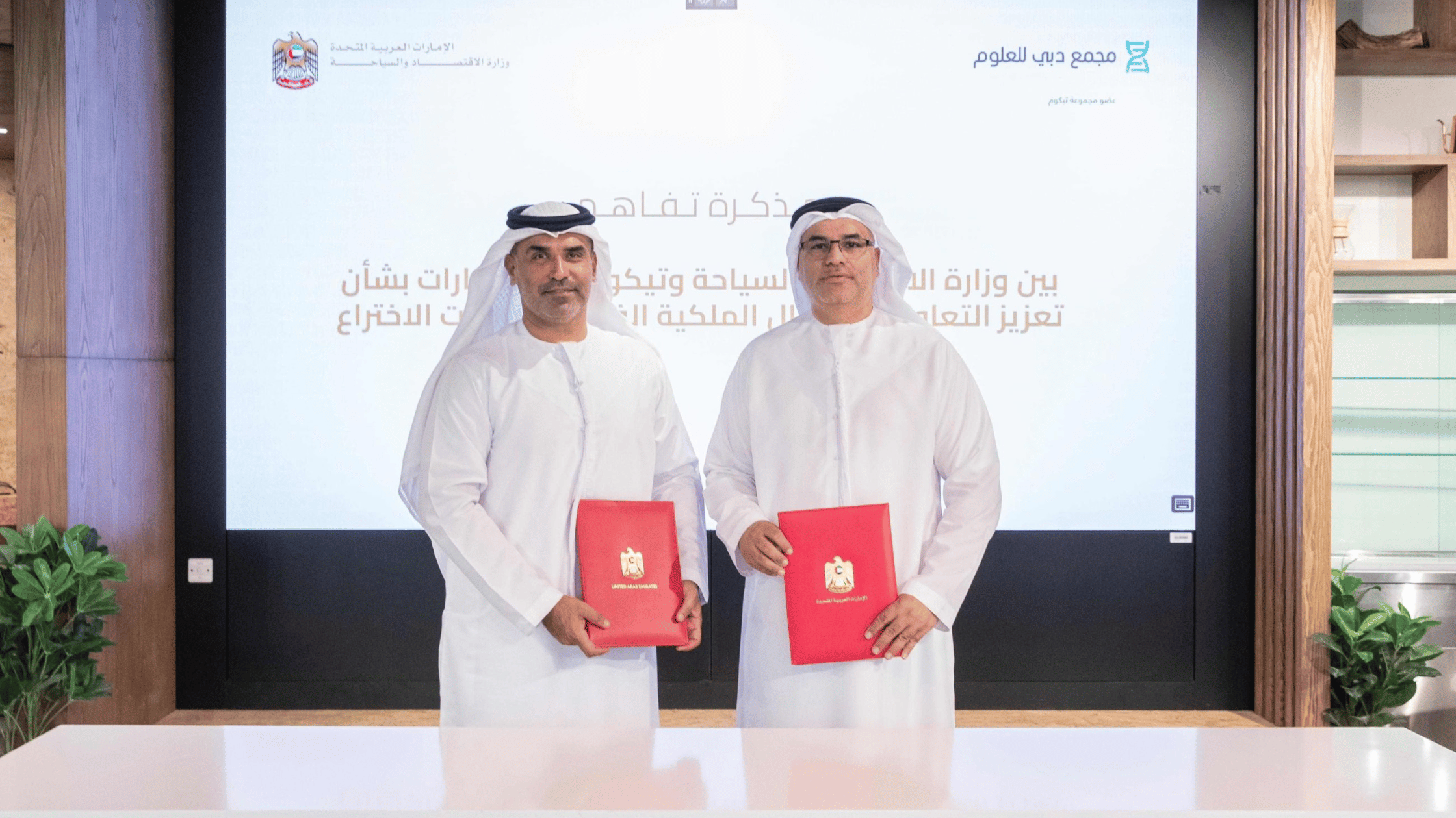 UAE Boosts Patent Registration with New IP Partnership