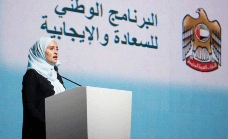 UAE’s Ministry of Happiness: Keeping People Happy