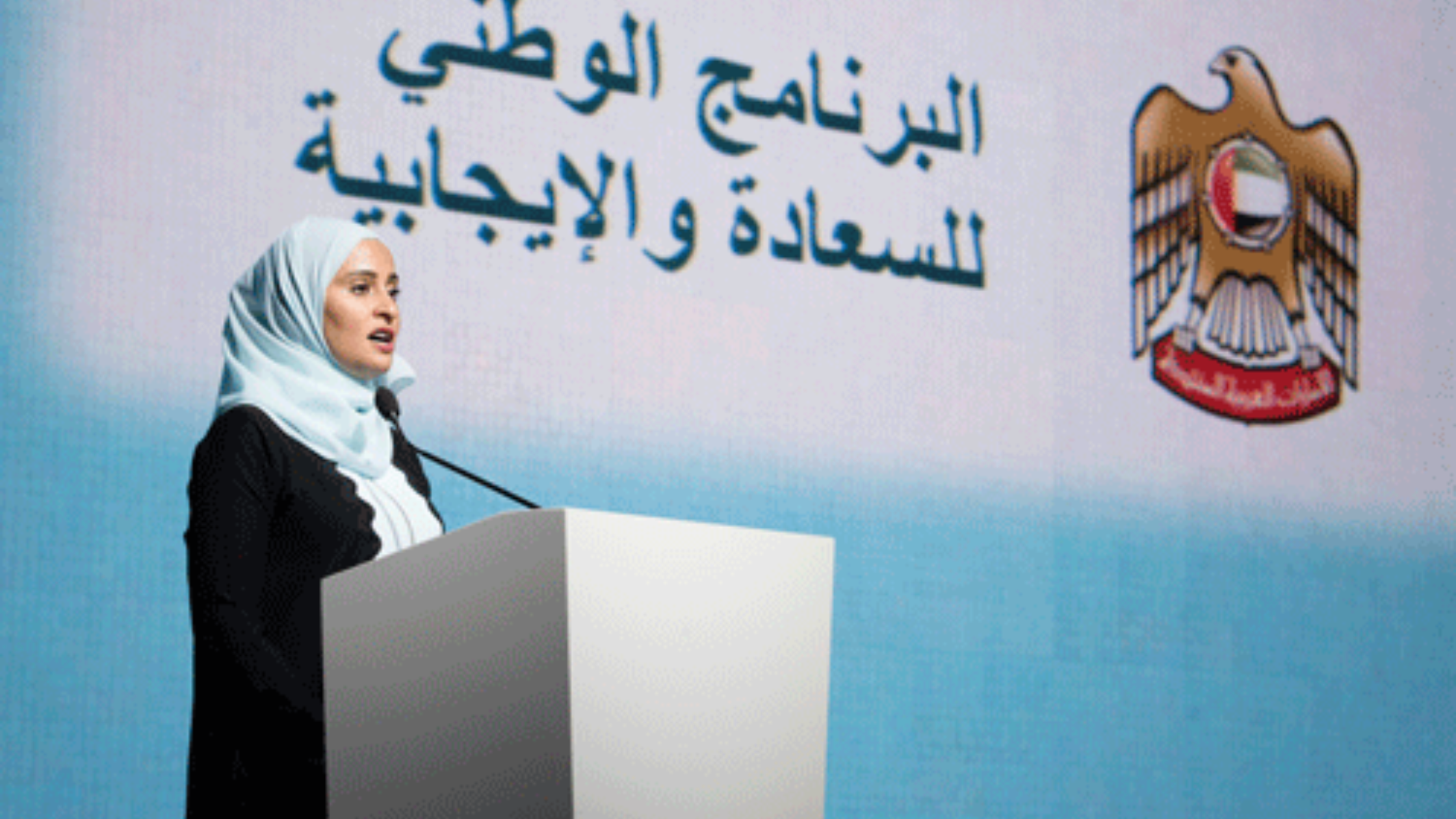 UAE’s Ministry of Happiness: Keeping People Happy