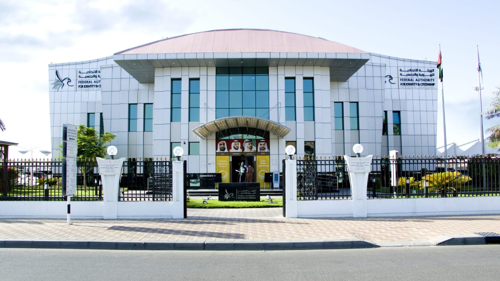 UAE ICP Introduces 15 Zero-Bureaucracy Reforms