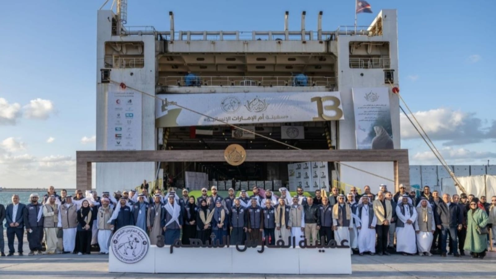 UAE Aid Ship Delivers 7,300 Tonnes of Gaza Relief to Egypt