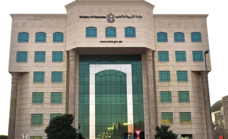 UAE Implements Distance Learning Starting March 2