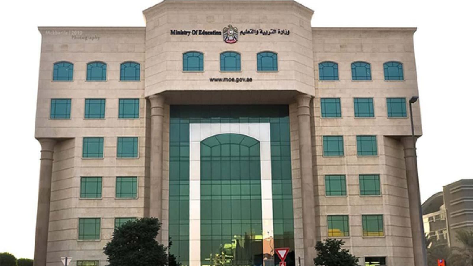 UAE Implements Distance Learning Starting March 2